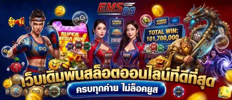 ems89