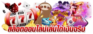 สมัครems89 slot